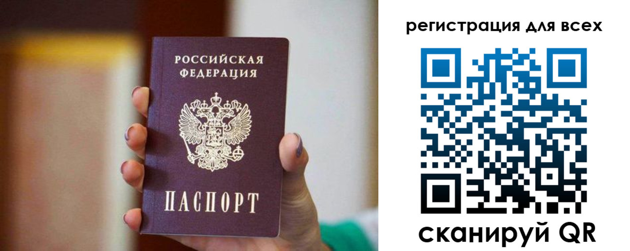 временная регистрация гарантия в Плавске