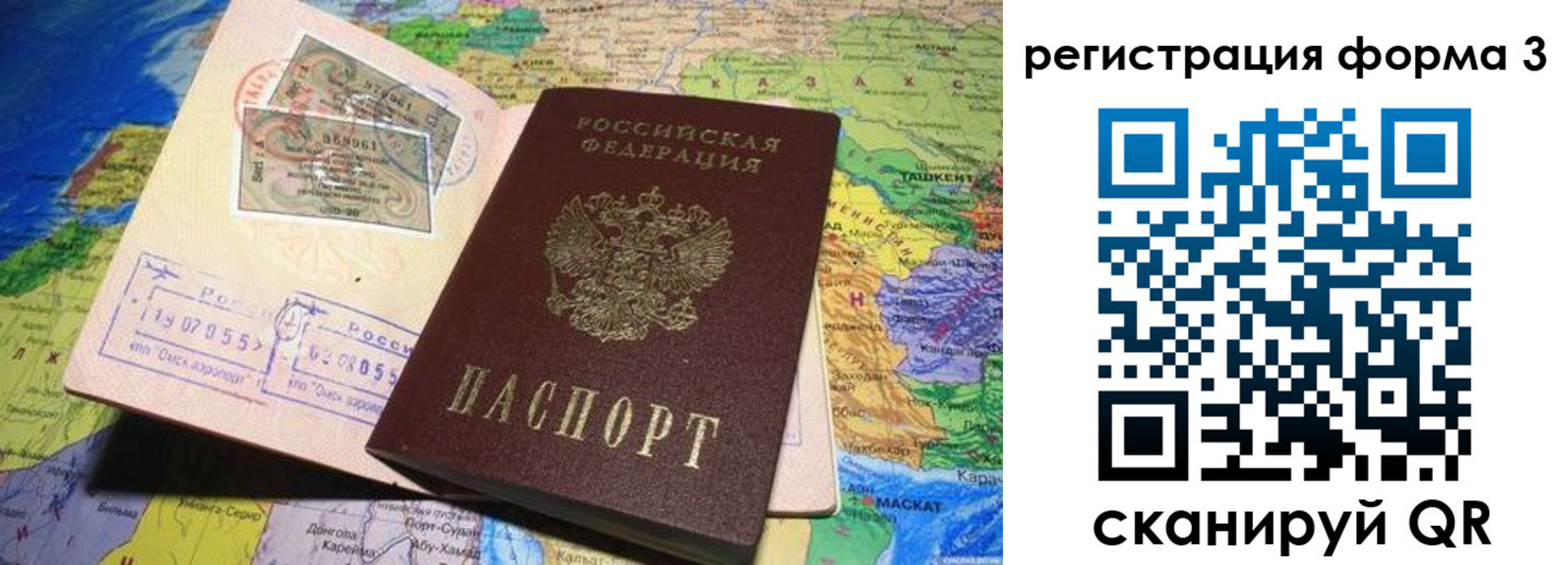 временная регистрация для всех в Плавске