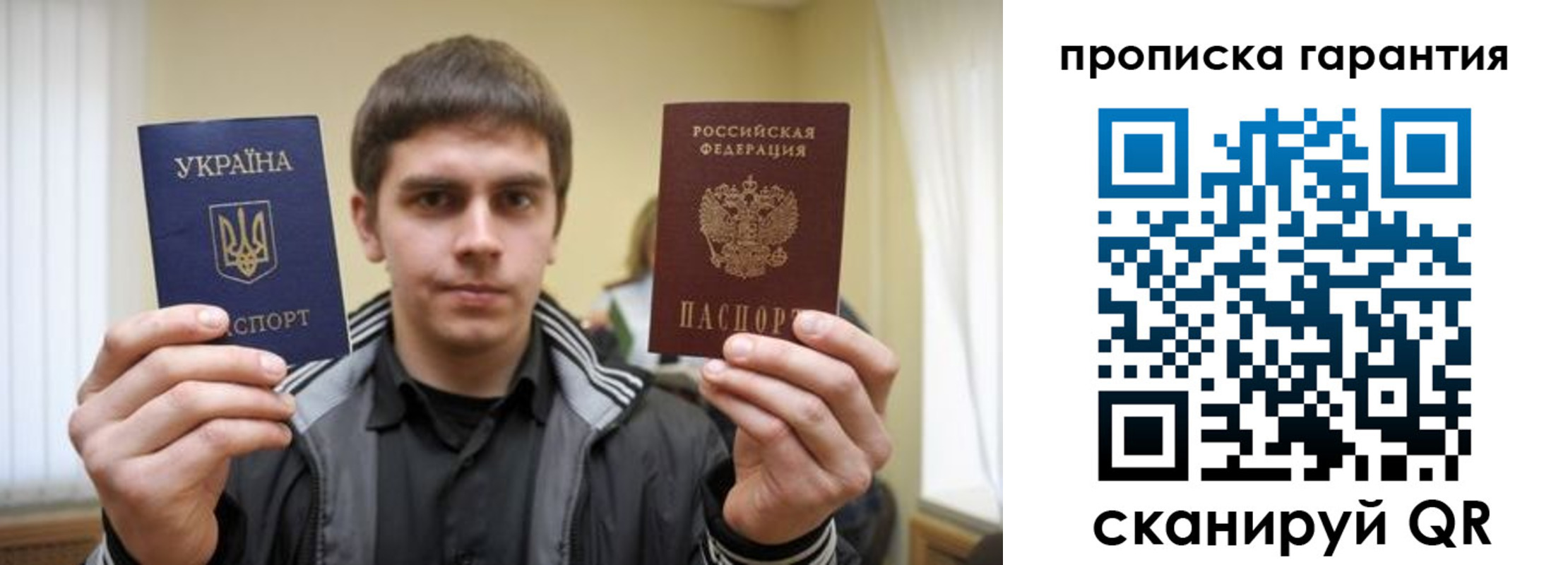 прописка в Плавске